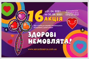Звернення лідера учнівського самоврядування, Стангріт Анастасії, до жителів Вапнярської ОТГ