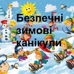 depositphotos_20266243-stock-photo-winter-fun-kids