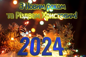 2024-z-novim-rokom-ta-rizdvom-hristovim-picture-desktop-screen-about-christmas-1048