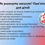 зображення_viber_2025-08-25_11-46-06-927